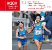 第36回